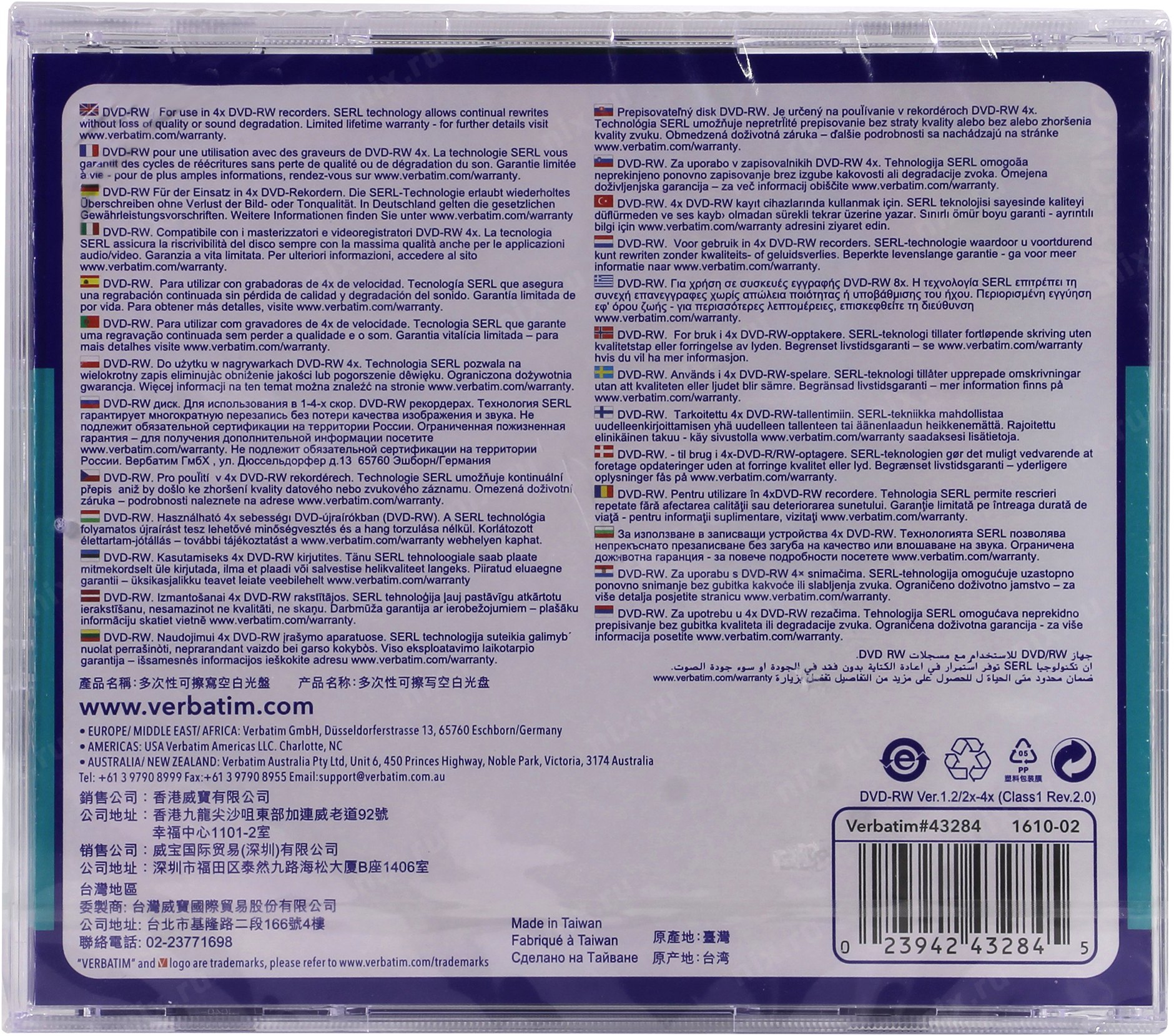 Verbatim DataLifePlus - 5 x DVD-RW - 4.7 GB 4x - Jewel Case (Schachtel), Ansicht 3